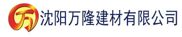 沈阳亚洲色欲久久久综合网东京热建材有限公司_沈阳轻质石膏厂家抹灰_沈阳石膏自流平生产厂家_沈阳砌筑砂浆厂家